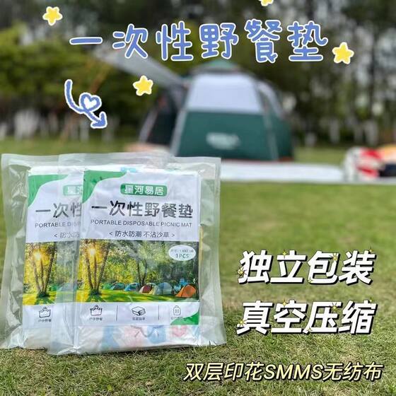 
Disposable picnic mat thickened travel outdoor camping moisture-proof mat kitchen wipes waterproof portable independent wear-resistant