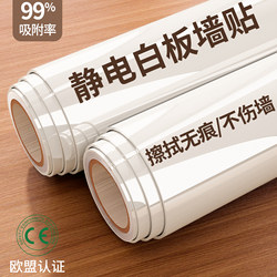 Static Cling Whiteboard Wall Stickers, Removable and Erasable Without Damaging Walls, Suitable for Children's Rooms, Home Teaching, Erasable Blackboard, Magnetic Whiteboard, Graffiti Drawing Wall Stickers, Display Memo Writing Board