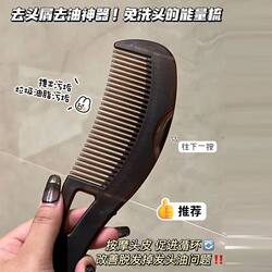 【Oil Removal Magic Tool】No-Wash Hair Energy Comb with Oil Control and Anti-Dandruff Function, Press to Remove Grease Grains, Home Use Hair Comb