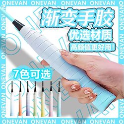 Badminton Grip Gradient Color Anti-Slip Sweat-Absorbent Shock-Absorbing Durable Handle Fishing Rod 102C Tennis Grip