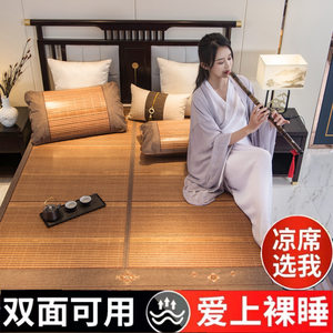 Maternal and baby -level summer folding cool bamboo mats dormitory air -conditioning double -sided cooler carbonic vineca mat
