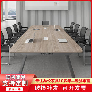 Meeting table long table size office furniture negotiation table training table office desk chair and chair group multi -person desk