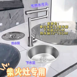 304 Stainless Steel Folding Single Cold Water Faucet for Wood Stove, Stove Faucet, Sink Round Plate