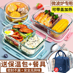 Glass Lunch Box, Microwaveable, Special Bowl for Office Workers, Insulated Lunch Box with Lid, Divided Lunch Box, Fresh-Keeping Box