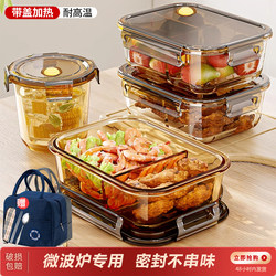 Glass Lunch Box, Microwave Heating Special Bowl, Lunch Box for Office Workers and Students, Fresh-Keeping Box with Lid, Lunch Box
