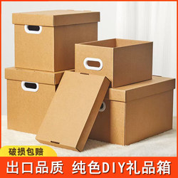 Thickened Storage Box with Large Capacity, Suitable for Gifting, DIY Graffiti Gift Box with Lid, Dust-Proof Storage, Moving Cardboard Box