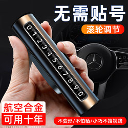 Temporary Parking Phone Number Plate with a High-End Feel, Hidden Roller-Type Number Plate for Mobile Phones, Digital Moving License Plate Ornament