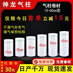 Air Column Bags, Shock-Proof Filling Packaging Bags, Anti-Collision Inflatable Bubble Film Packing Bags, Shock-Absorbing Roll Materials, Inflatable Columns, Bubble Columns