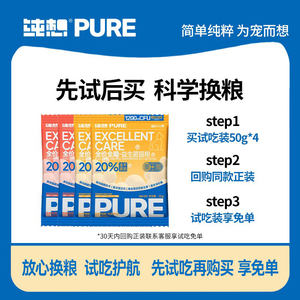 
Pure Want Cat Food Trial Pack Full Price Probiotic Nutritional Freeze-Dried Dual Mix Adult Cats and Kittens Universal Blue Cat Main Food 200g