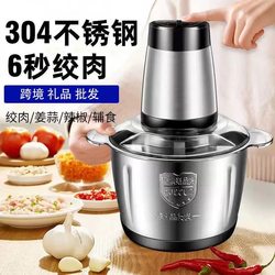 Kitchen Household Electric Meat Grinder Stainless Steel Multi-Functional Mincer Automatic Mixing Food Processor Small Meat Grinder