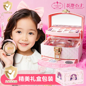 
Tulisa children's makeup set non-toxic set water-soluble girl stage makeup lipstick birthday gift toy