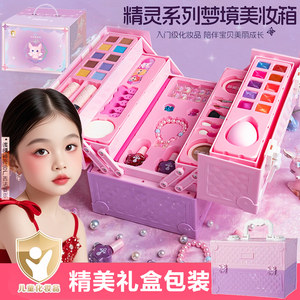 
Tulisa children's cosmetics toy set non-toxic girls birthday gift princess makeup box set gift