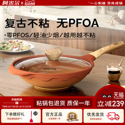 Amir Alfitra Vintage Clay Non-Stick Frying Pan, Same Model as Niu Jie, Household Cooking Pan for Gas and Induction Cookers