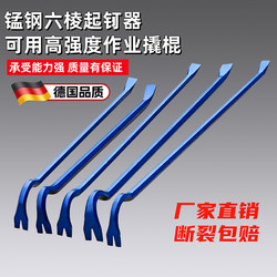 Special Steel Pry Bar, Woodworking Pry Bar, Multifunctional Nail Puller, Iron Pry Bar, Special Nail Puller for Woodworking