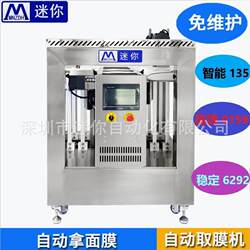 Robotic facial mask production equipment, single-layer and double-layer non-standard customization, fully automatic facial mask removal machine, film removal machine