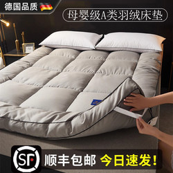 German Hilton down Mattress Soft Cushion for Home Bedroom Five-Star Hotel Mattress Thickened Skin-Friendly Pad Quilt