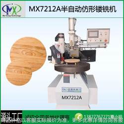 Woodworking machinery, semi-automatic profiling router, cutting board profiling machine, pizza pan shape trimming machine, profiling milling machine