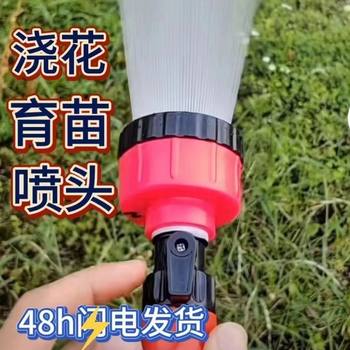 Seedling nozzle 2000 mesh 4 minutes 6 minutes household use