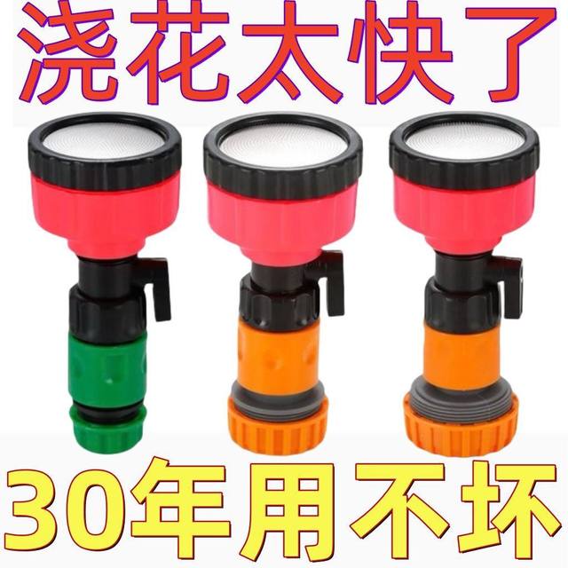 Seedling nozzle 2000 mesh 4 minutes 6 minutes household gardening watering flowers tap water agricultural watering spray showerhead