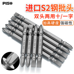 One-Line Phillips Bit, Strong Magnet, Ultra-Hard, Anti-Slip, Special for Electric Drills, Double-Headed Electric Screwdriver Bit, High Hardness, Dual-Purpose