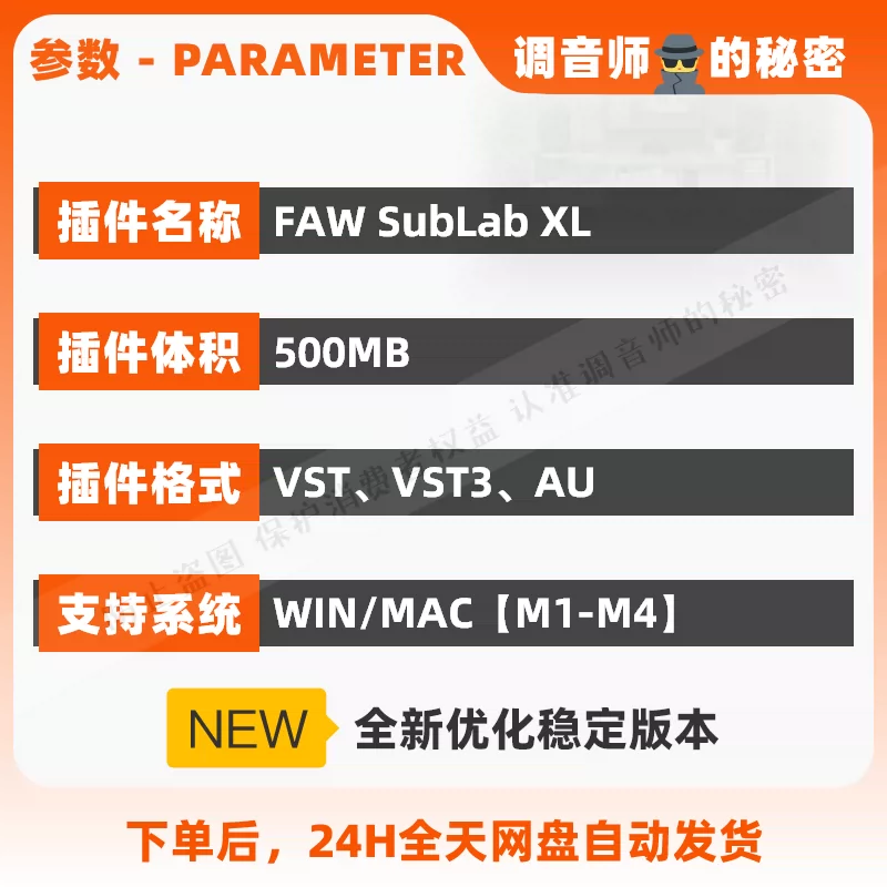FAW Sublab XL 808鼓机Trap低音 Bass合成器嘻哈 Trap Furture-淘宝网