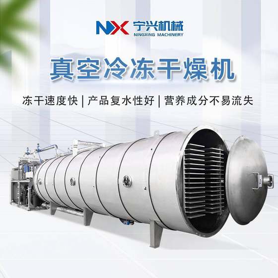 
Intelligently controlled pet food freeze-drying equipment corn kernels and bamboo shoots vacuum freeze-drying machine vegetable freeze-drying machine