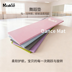 Noke Yoga Mat, Kidsren's Dance Mat, Practice Mat, Non-Slip Mat, Chinese Dance Fitness Gymnastics Mat, Sit-Up Mat