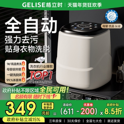 Fully Automatic Underwear Washing Machine, Small Dedicated Sock Washing Machine, Lazy Person's High-Temperature Washing, Cooking, Drying, and Removing All-In-One Device