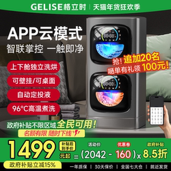 Double-Cavity Underwear Washing Machine, Fully Automatic, App-Controlled, Mini Dedicated Sock Washing Machine, High-Temperature Boiling, Washing, and Drying All-In-One