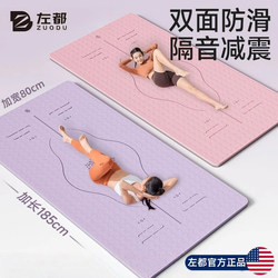 Yoga Mat, Fitness Mat for Home Use, 2025 New Model, Professional Women's Non-Slip Jump Rope, Shock-Absorbing, Enlarged, Widened, Silent, Thickened