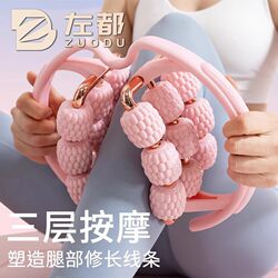 Leg Slimming Tool Leg Massager Circular Leg Clamp Roller Roller Shaft for Large and Small Leg Muscle Relaxation Foam Roller