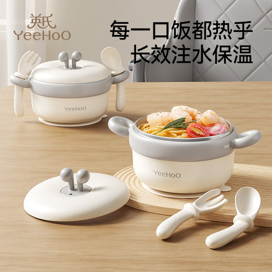 Ying's baby supplementary food bowl for baby special for young children to eat constant temperature and water insulating bowl for baby full set of tableware