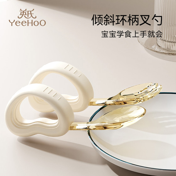 
Ying's baby eats complementary food spoons for one year old learning to eat and train children's PPSU tableware elbow fork spoons