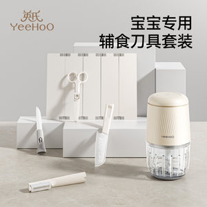 
Ying's complementary food cutting board cutter set baby portable food scissors baby special toddler take-away tool