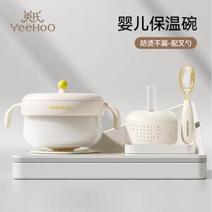 
Ying's baby supplementary food bowl for babies special for young children to eat and go out for a full set of tableware constant temperature and water insulating bowl