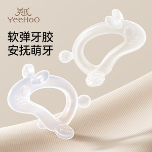 
Ying's baby jelly rabbit teether can be boiled in water for the mouth and prevent eating in the hands artifact of food-grade hand-held teether