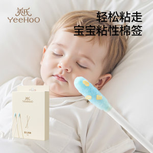 
Ying's baby cotton swabs are specially designed for picking out ears and nose, cleaning artifacts for newborns and toddlers, sticky cotton swabs