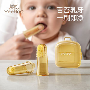 
Yingshi official flagship store finger cot toothbrush baby silicone 0 to 1-3 years old baby baby teeth oral cleaning