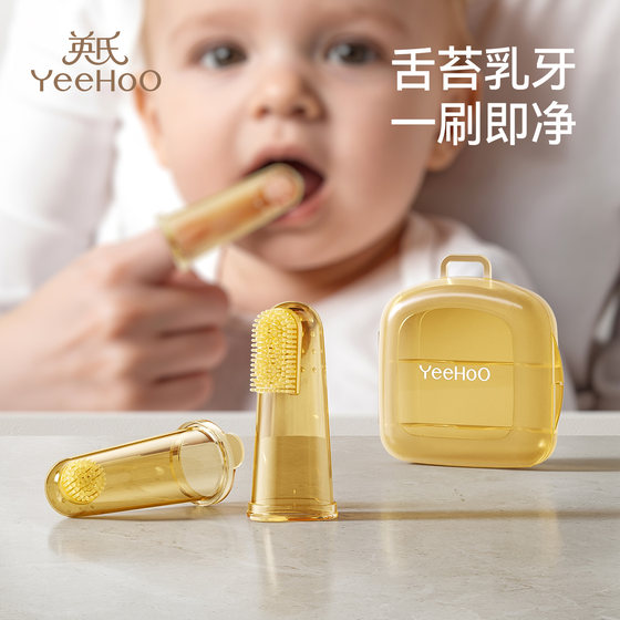 
Yingshi official flagship store finger cot toothbrush baby silicone 0 to 1-3 years old baby baby teeth oral cleaning