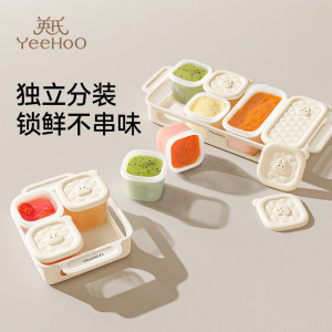 
Ying's baby supplementary food freezer independent storage box ice slurry tool baby silicone steamable mold