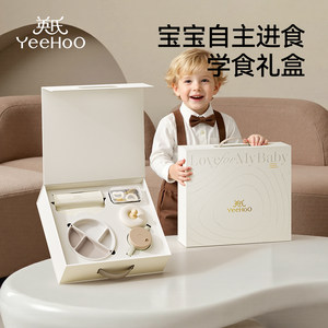 
Ying's baby tableware gift box set 6 months + open meat and vegetable food bowl newborn baby's first birthday gift