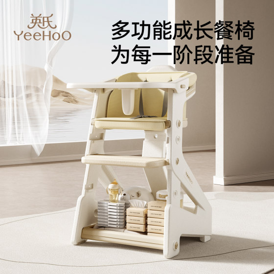 Ying's dining chair baby home children's growth chair eating high dining table and chair multi-functional learning chair first birthday gift