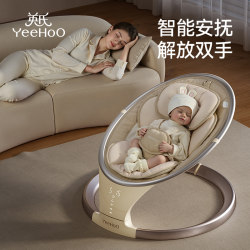 Ying's Baby Rocking Chair, Electric Baby Soothing Device, Baby Sleeping Recliner, Newborn Cradle, Soothing Bed Chair