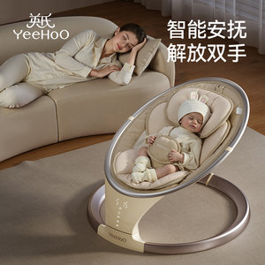 
Ying's baby rocking chair electric coaxing baby with baby artifact baby coaxing recliner newborn cradle comforting bed chair