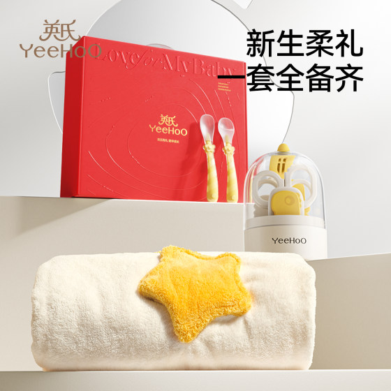 
Ying's newborn baby meeting gift, baby bath towel, tableware gift box, child supplies, baby one-month-old gift