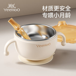 Ying's official flagship store baby food bowl, baby's special soup straw, rice cereal bowl, stainless steel children's tableware
