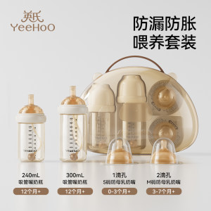 
Ying's bottle baby newborn 0 to 6 months to 2 years old and above drinking milk baby anti-flatulence ppsu gift box set