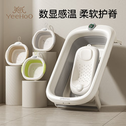Ying's Baby Bathtub, Newborn Baby Bathtub, 0 to 6 Years Old Infants and Young Children's Bath Tub, Integrated Lying Support, Foldable