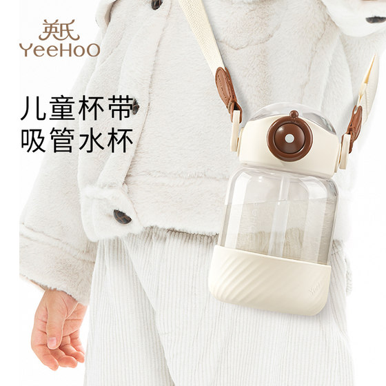 
Ying's children's water cup baby sippy cup learning to drink 1 to 3 years old primary school students kindergarten over one year old learning to drink kettle