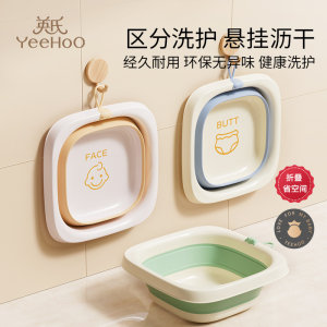 
Ying's baby wash basin, newborn children's butt and foot basin can be hung with baby basin, small household basin, foldable